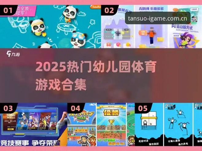 爱游戏CN版 揭秘爱游戏CN版2025革新:入口变更、设备兼容与体育数据同步你不知道的事